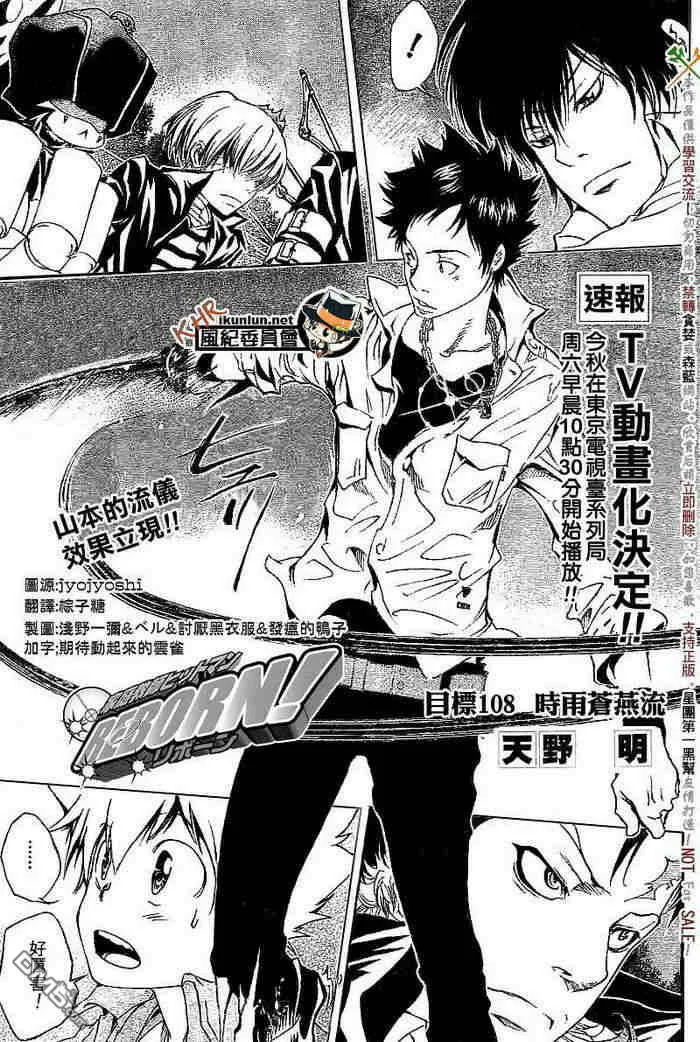 第108-116话  第20页
