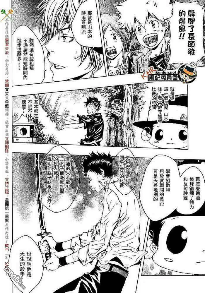 第108-116话  第21页