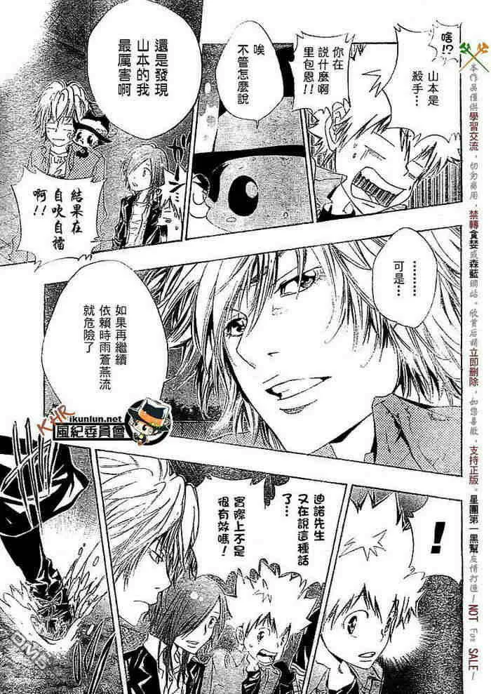 第108-116话  第22页