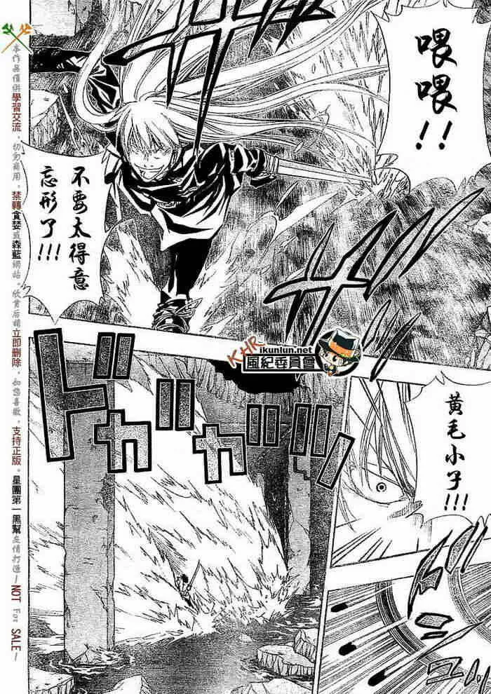 第108-116话  第23页