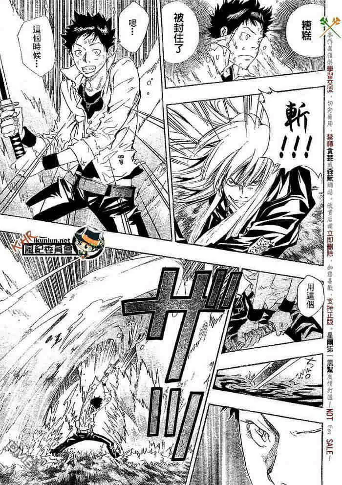 第108-116话  第24页