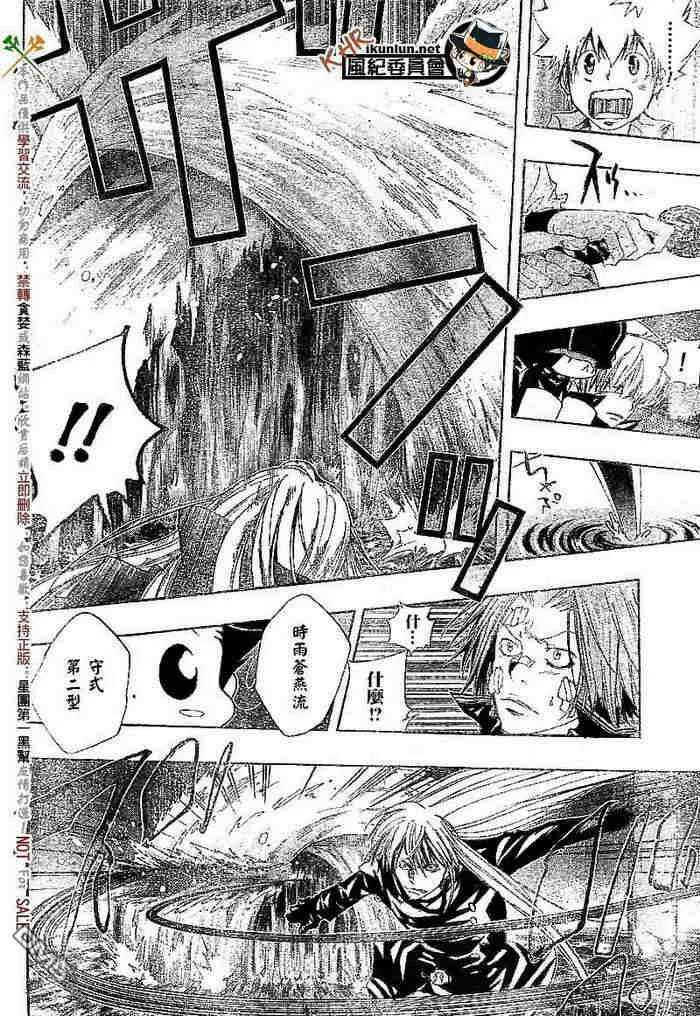 第108-116话  第25页