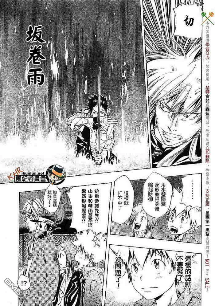第108-116话  第26页