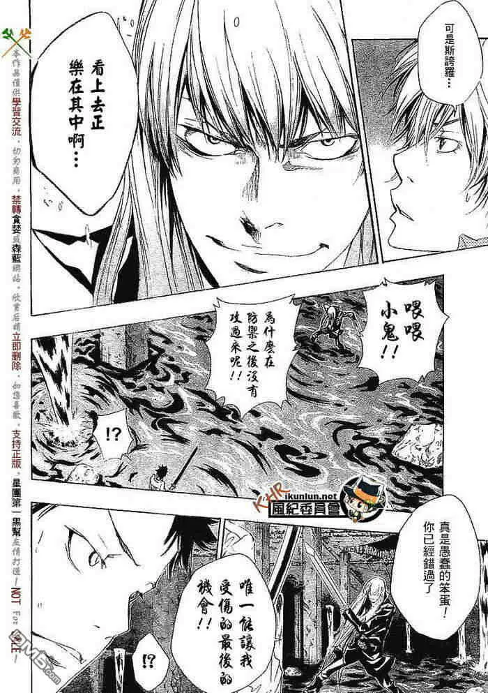 第108-116话  第27页