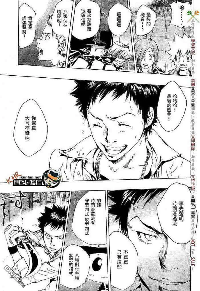 第108-116话  第28页