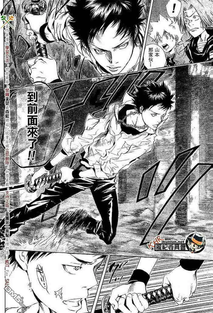 第108-116话  第29页