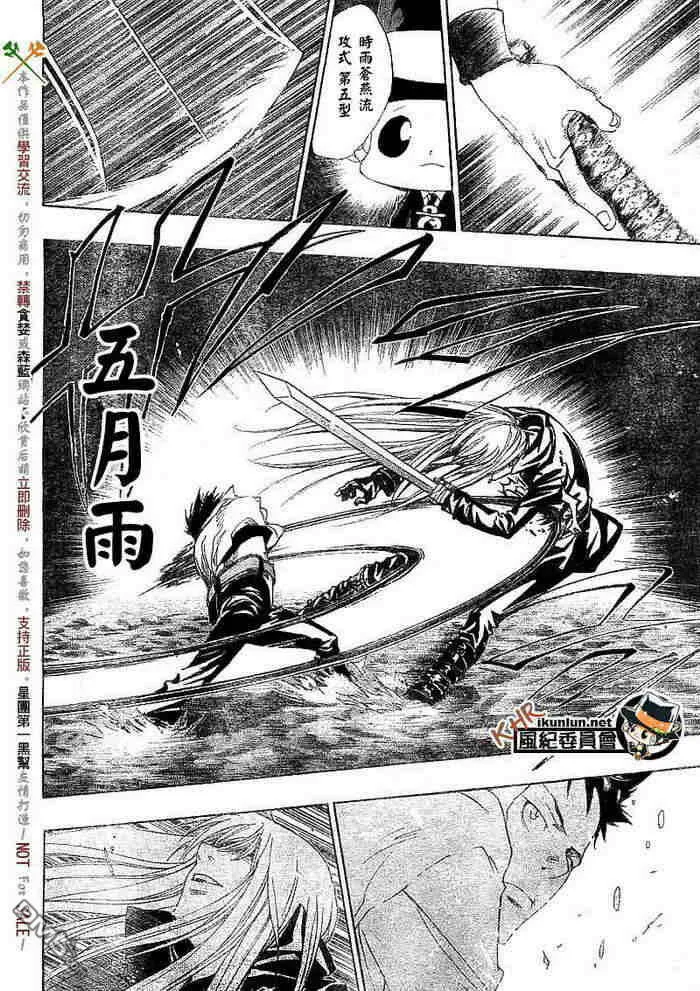 第108-116话  第31页