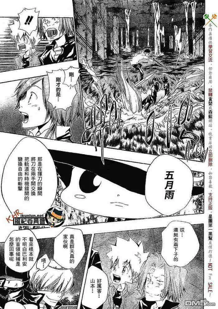 第108-116话  第32页