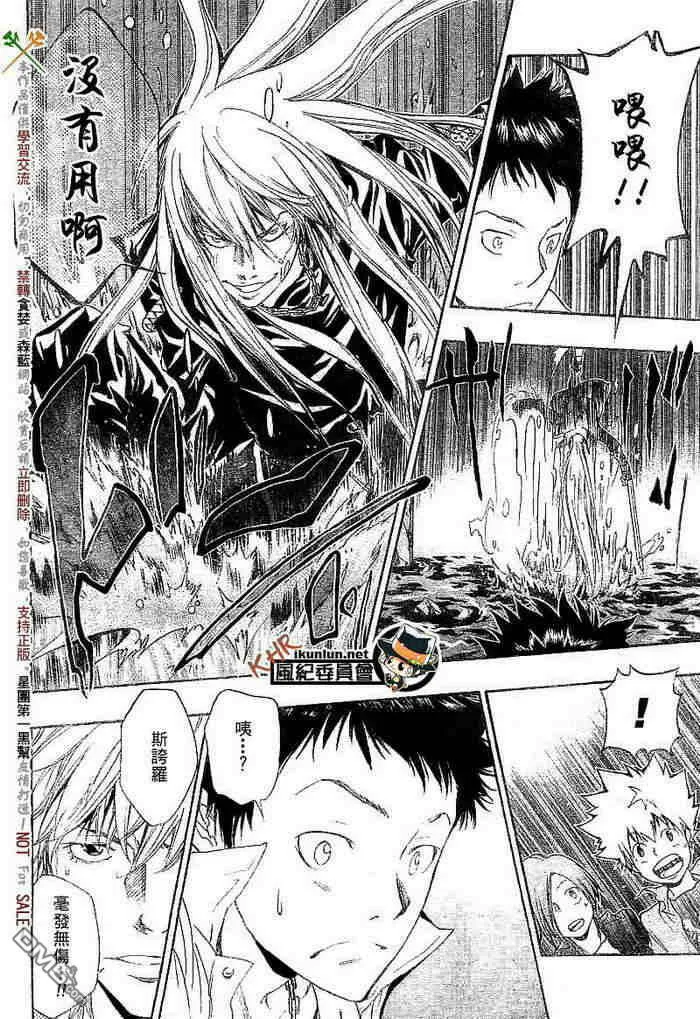 第108-116话  第33页