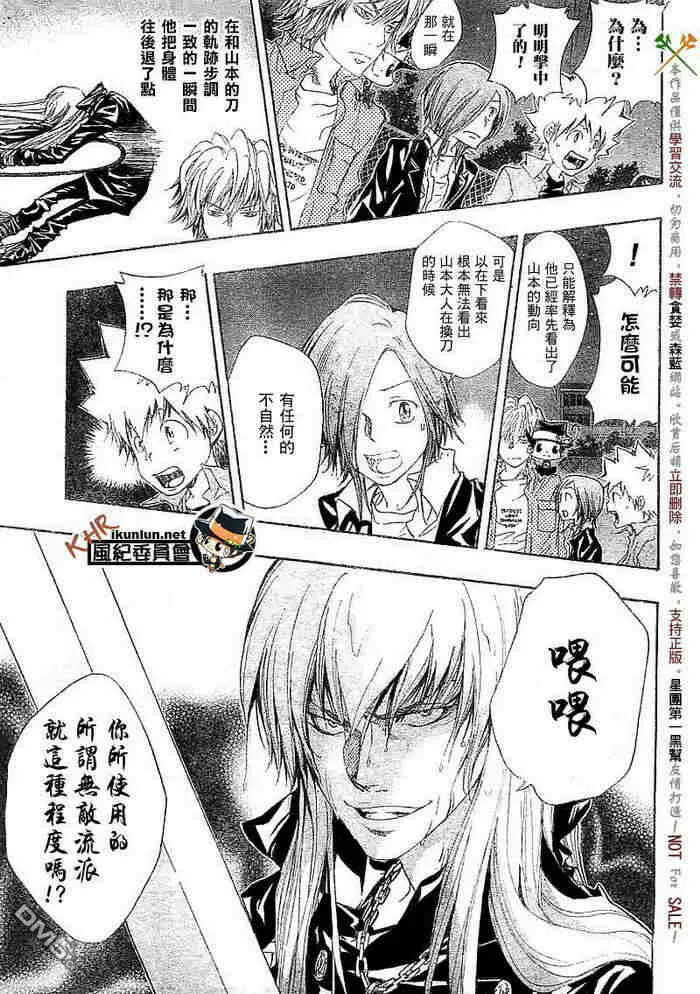 第108-116话  第34页