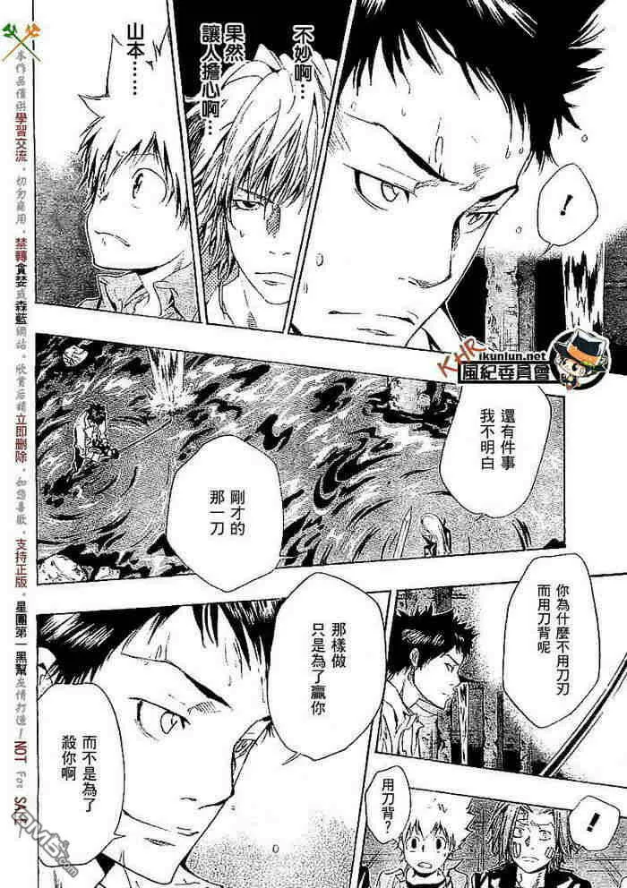 第108-116话  第35页