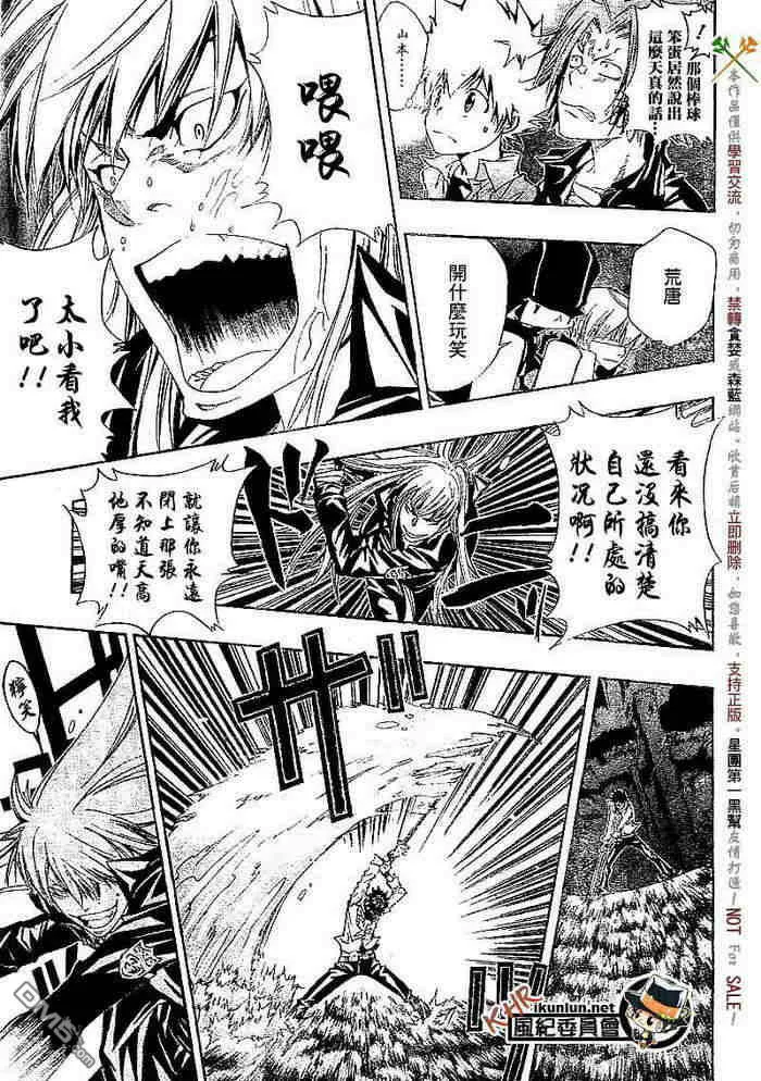 第108-116话  第36页
