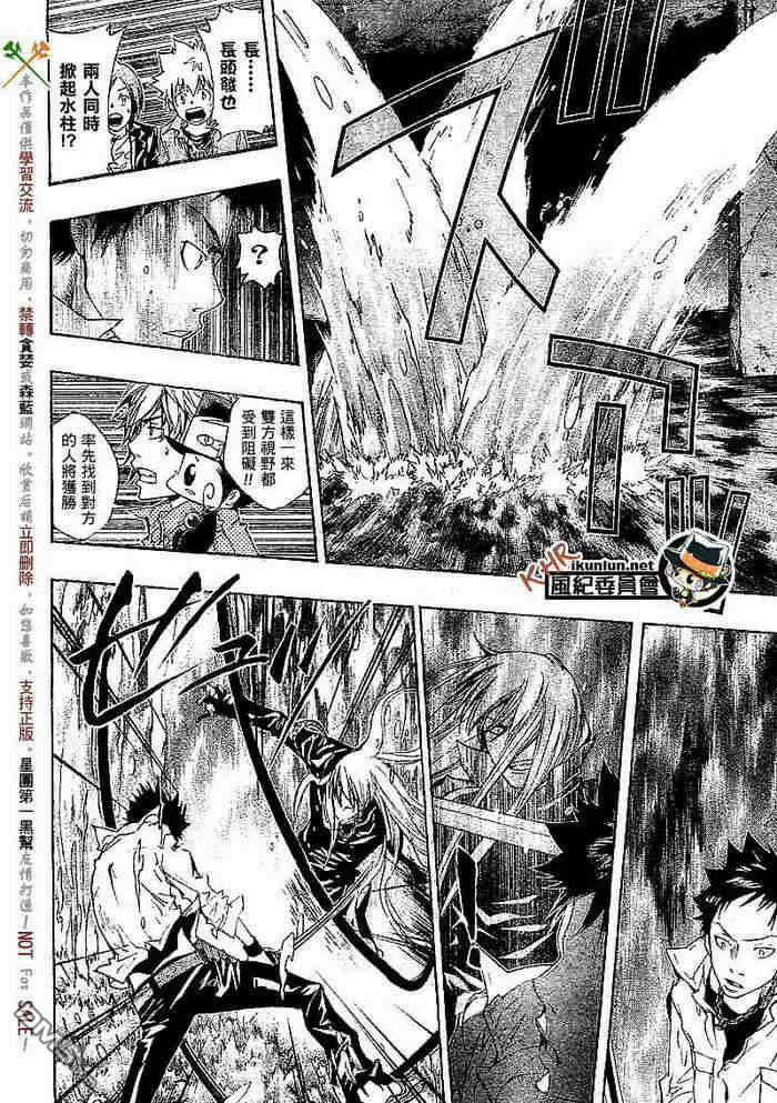 第108-116话  第37页