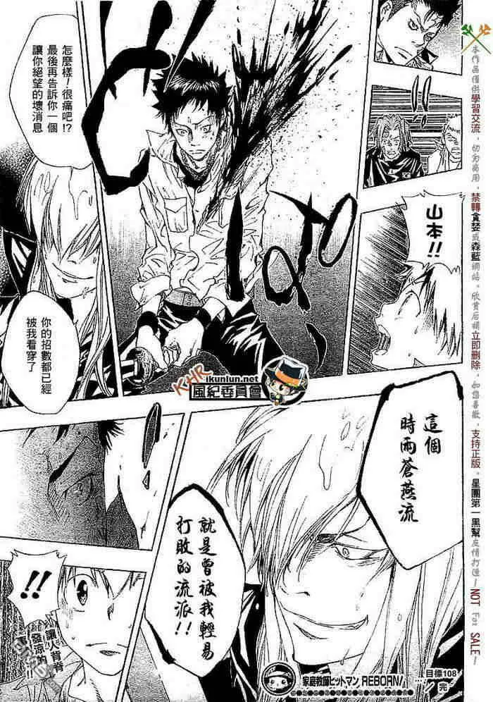 第108-116话  第38页