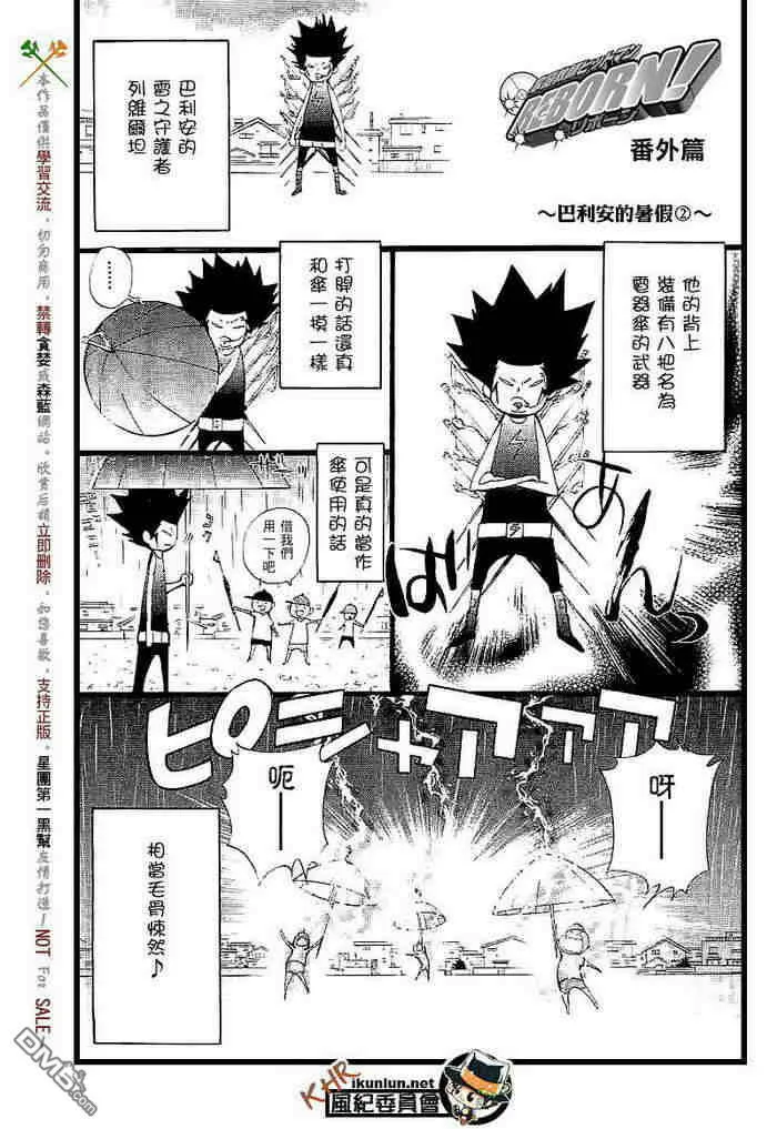 第108-116话  第40页