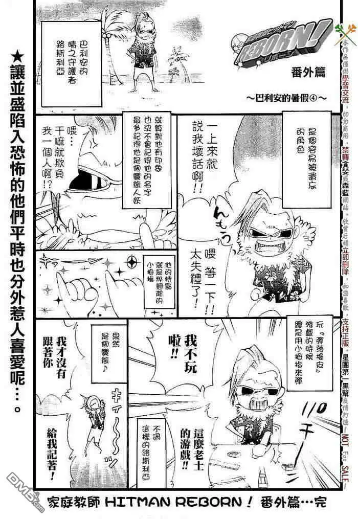 第108-116话  第42页