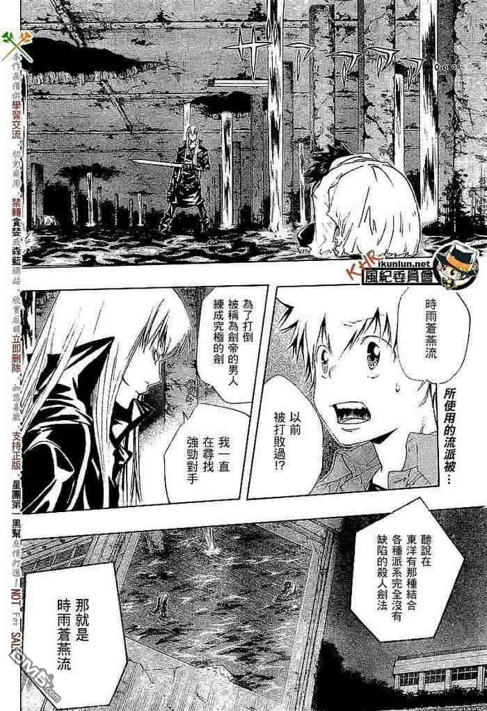 第108-116话  第44页