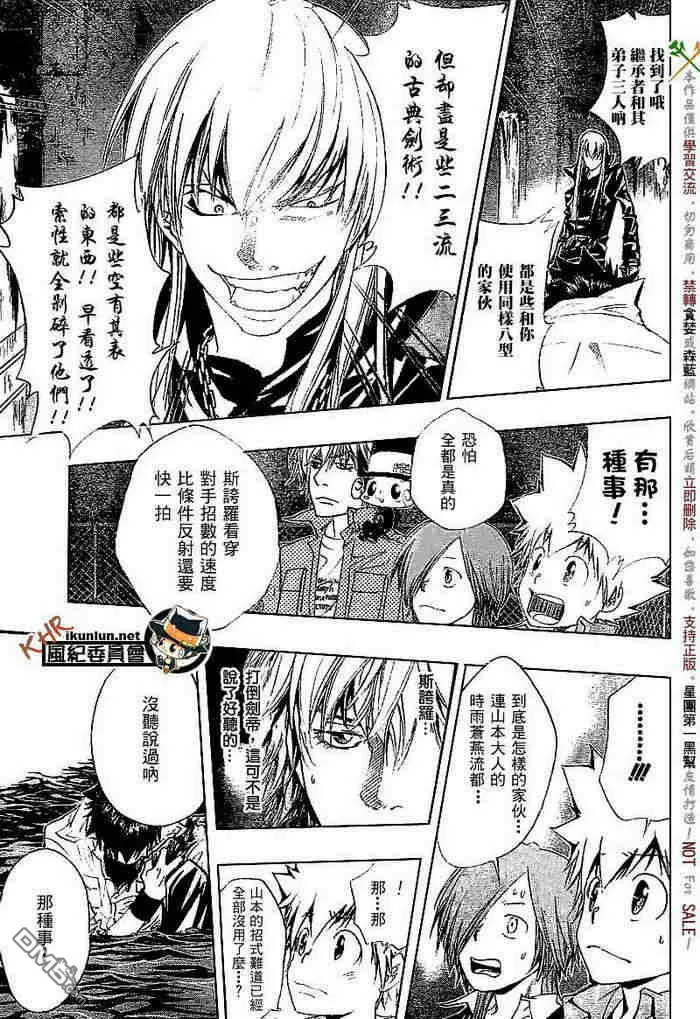 第108-116话  第45页