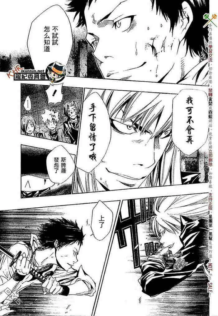 第108-116话  第47页
