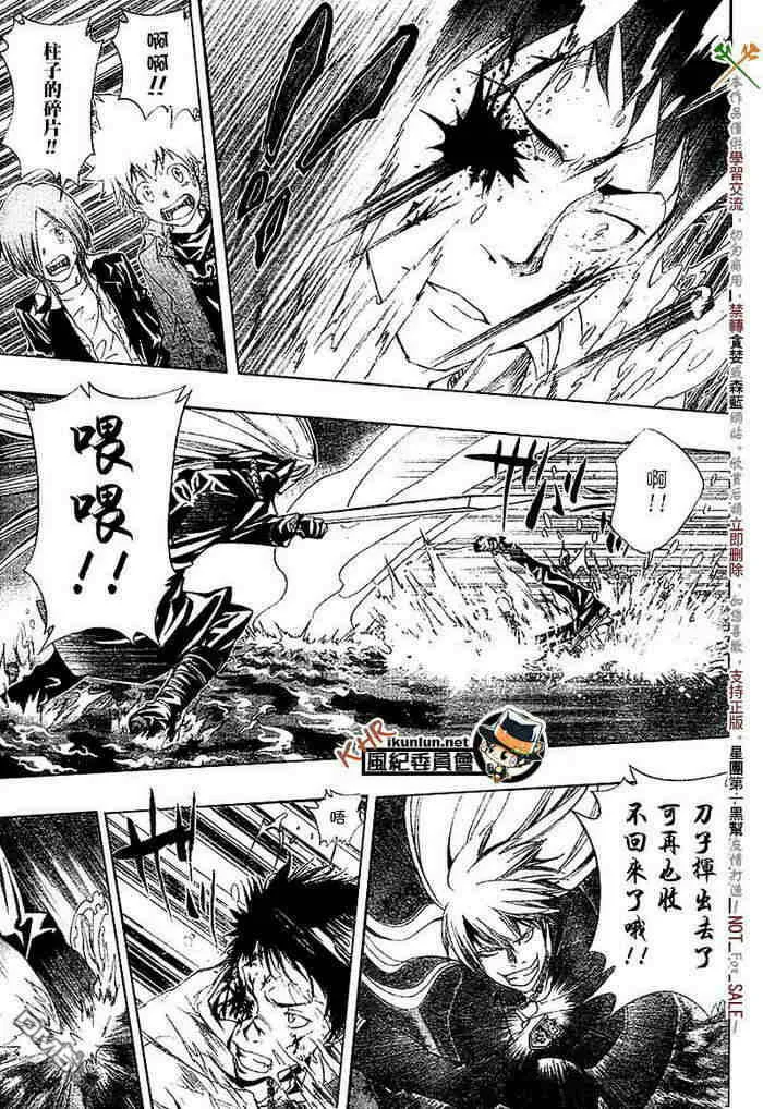 第108-116话  第49页
