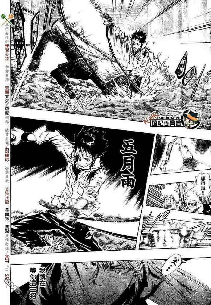 第108-116话  第50页