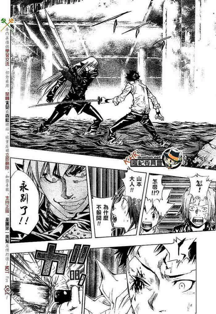 第108-116话  第52页
