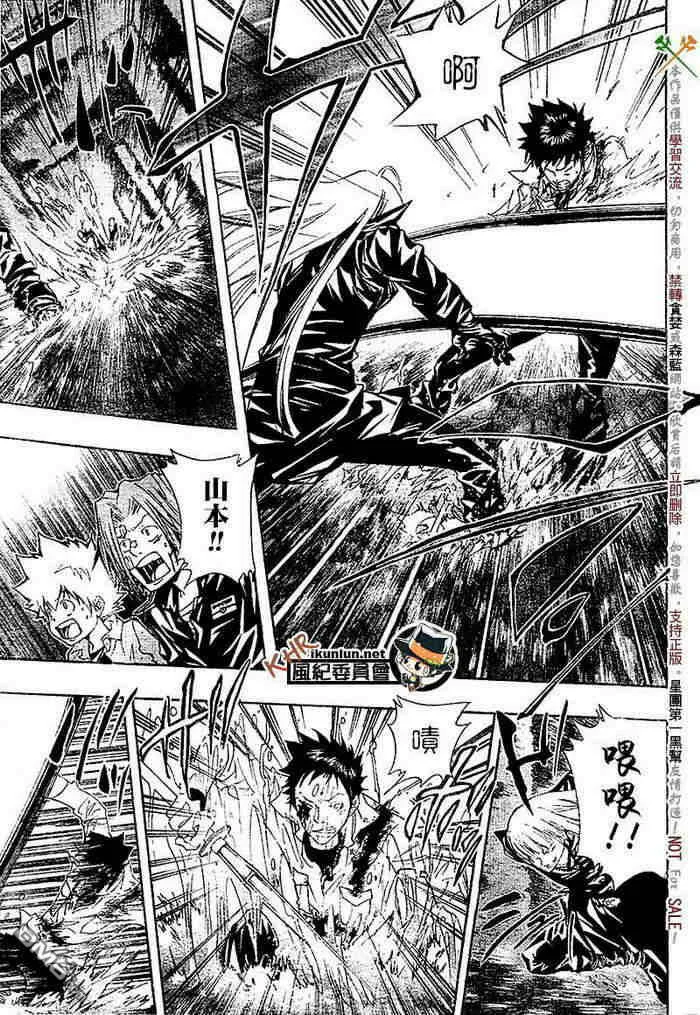 第108-116话  第53页