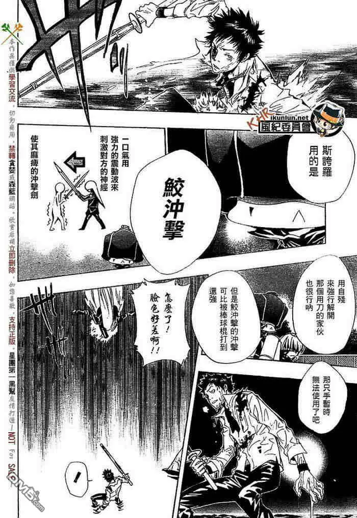 第108-116话  第54页
