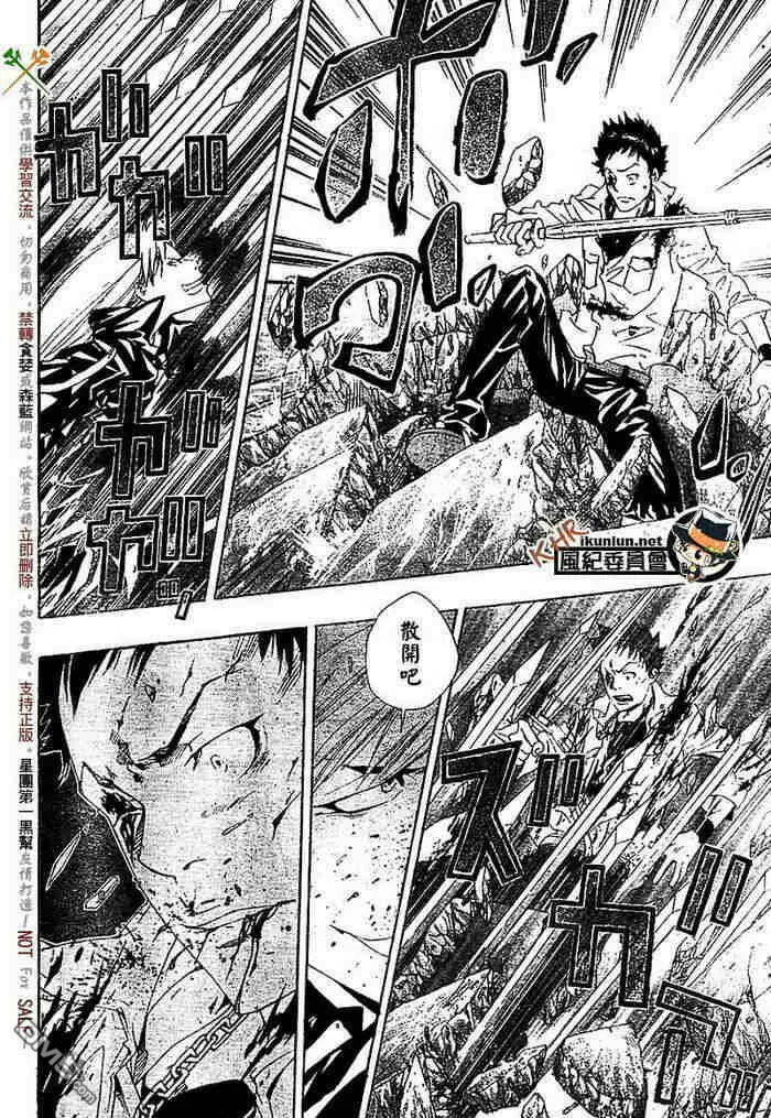 第108-116话  第56页