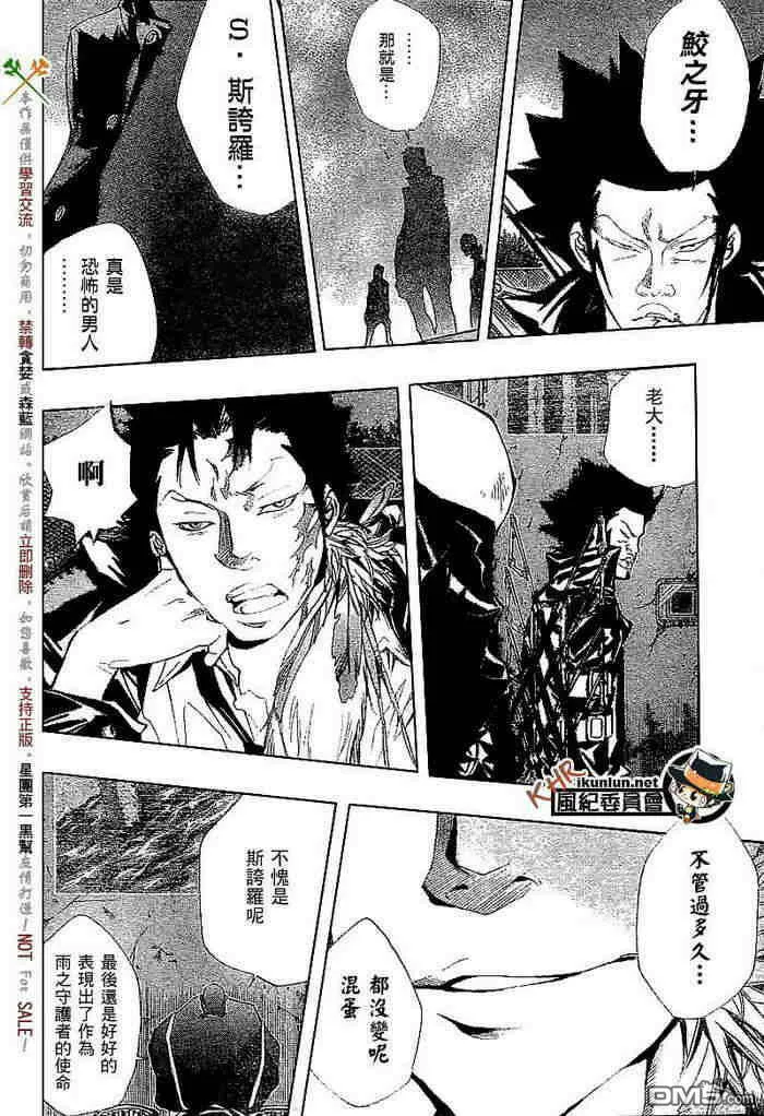 第108-116话  第58页