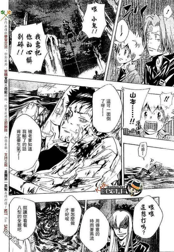 第108-116话  第60页