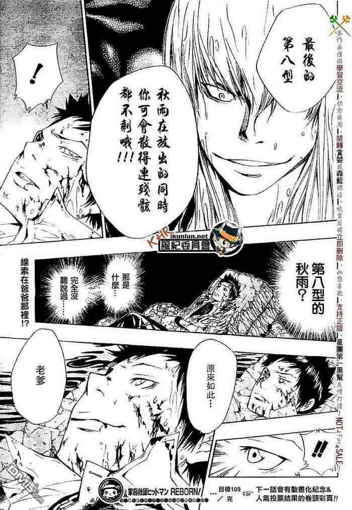 第108-116话  第61页