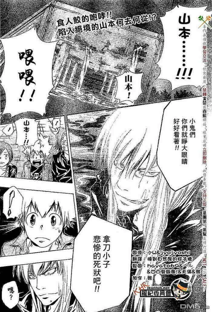 第108-116话  第62页