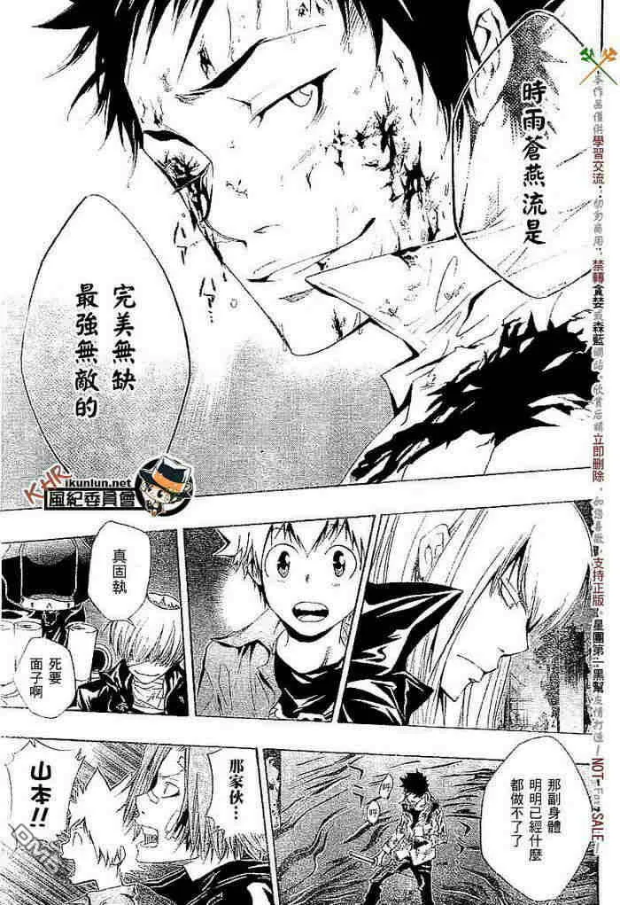 第108-116话  第64页