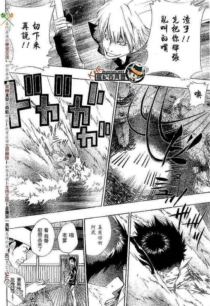 第108-116话  第65页
