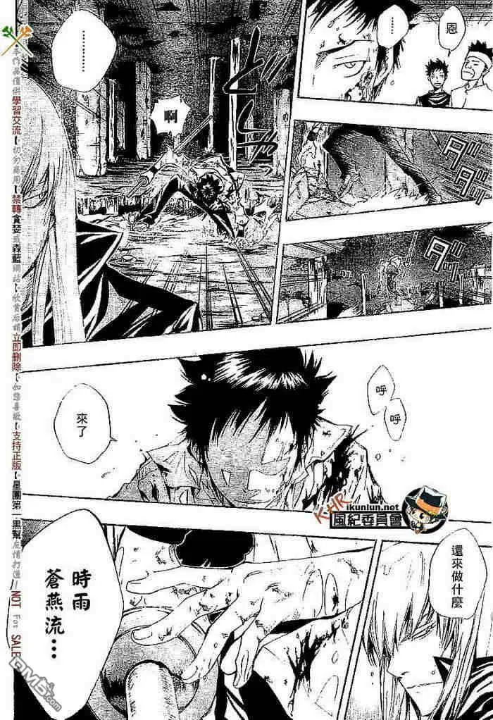第108-116话  第67页
