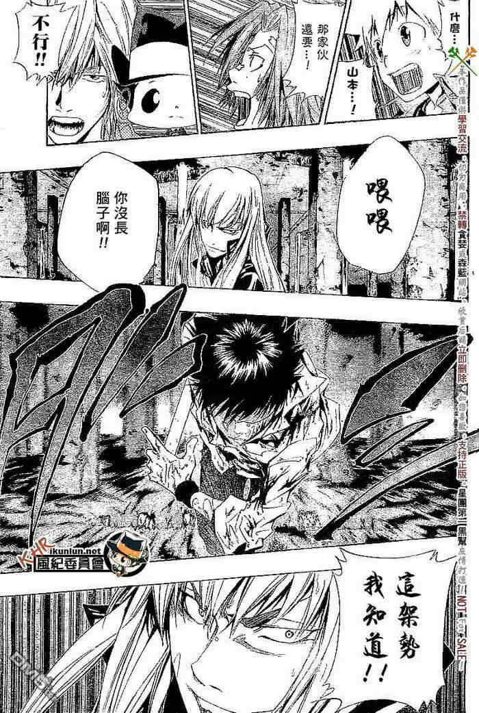 第108-116话  第68页