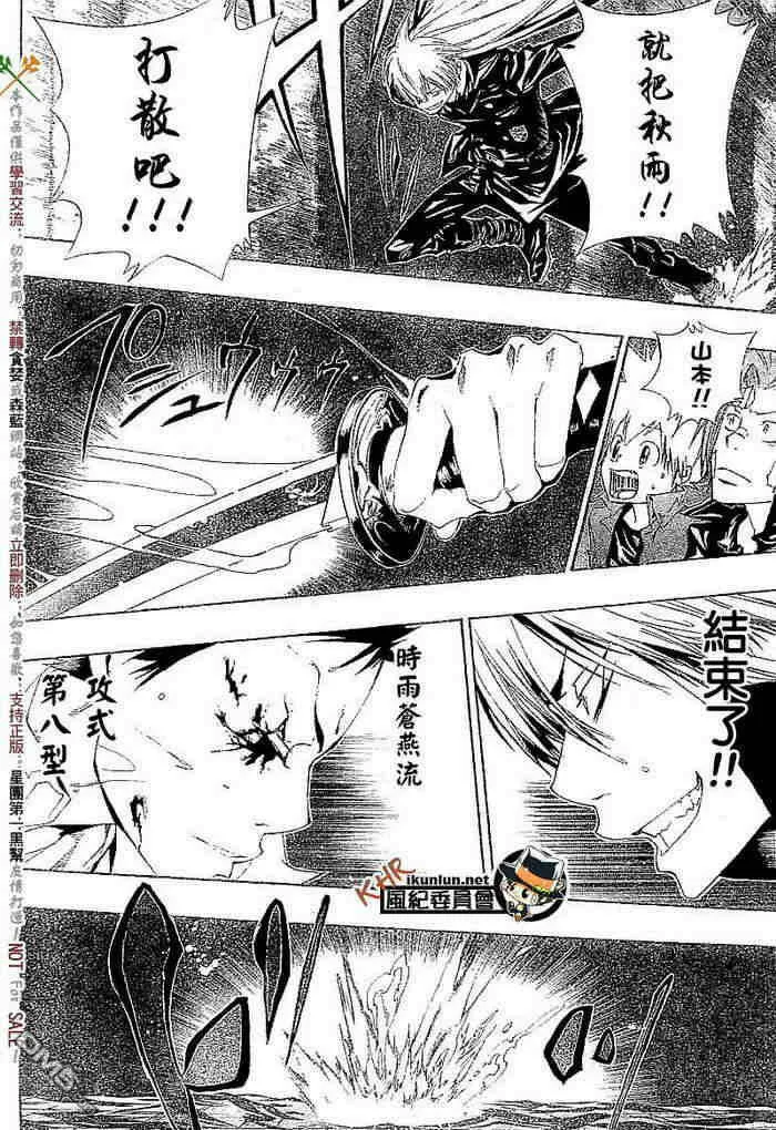 第108-116话  第69页