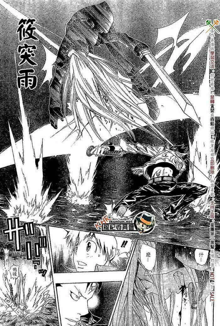 第108-116话  第70页