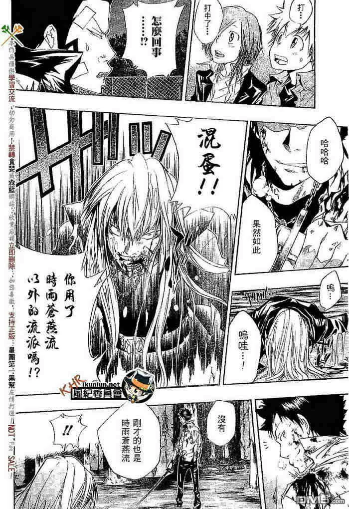第108-116话  第71页