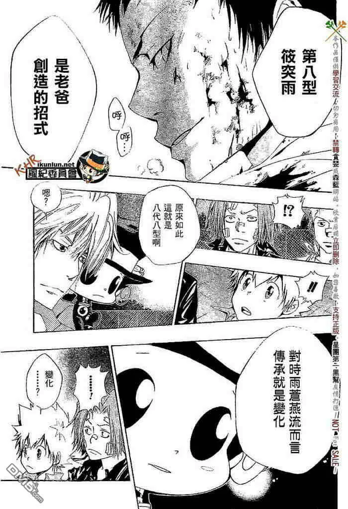 第108-116话  第72页