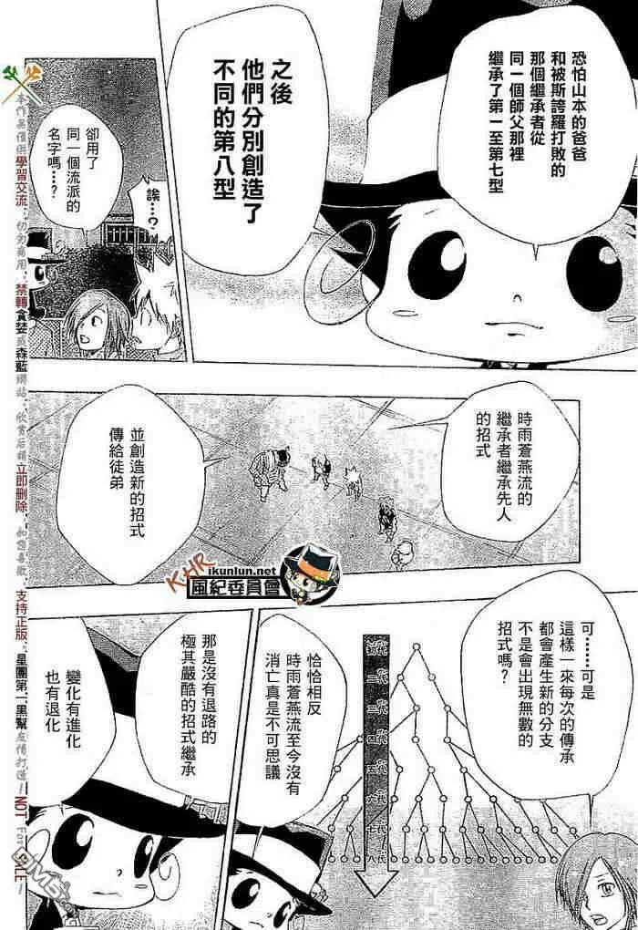 第108-116话  第73页