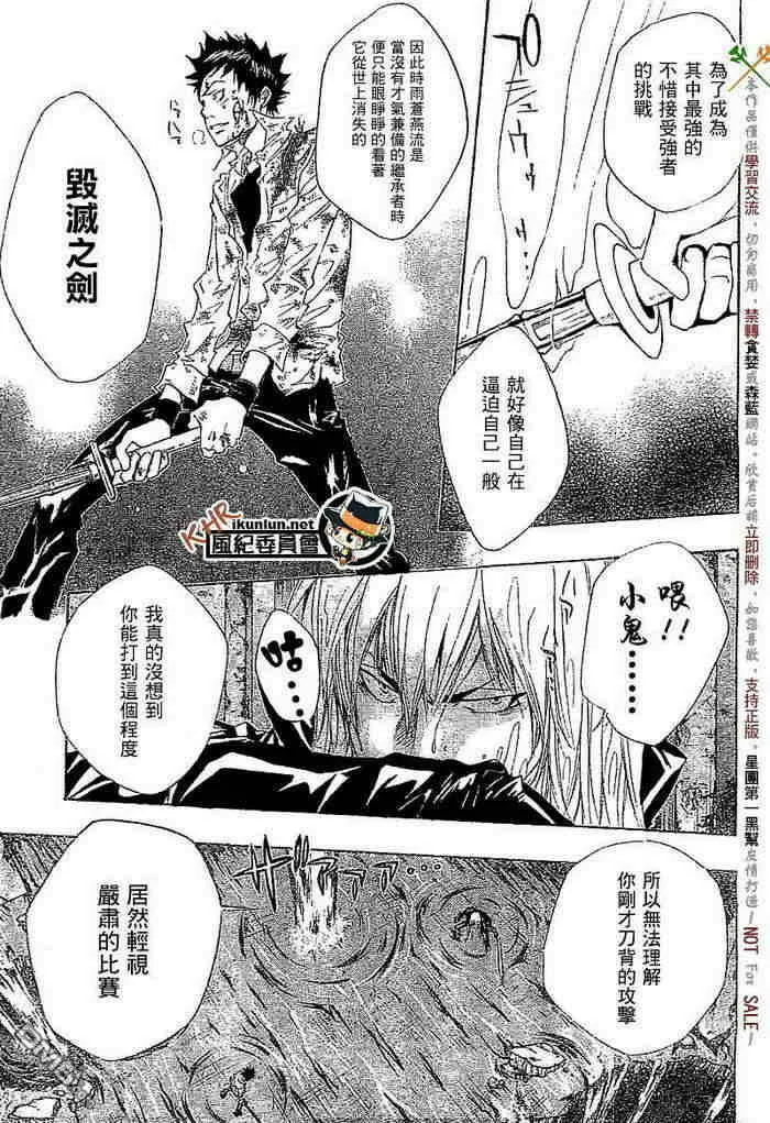 第108-116话  第74页