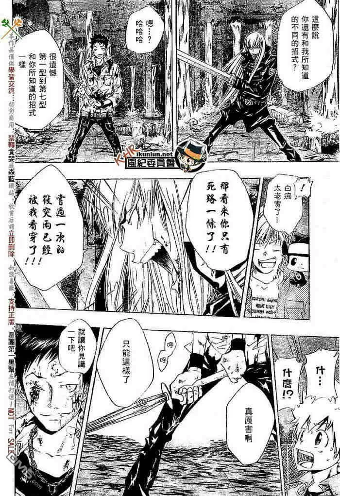 第108-116话  第75页