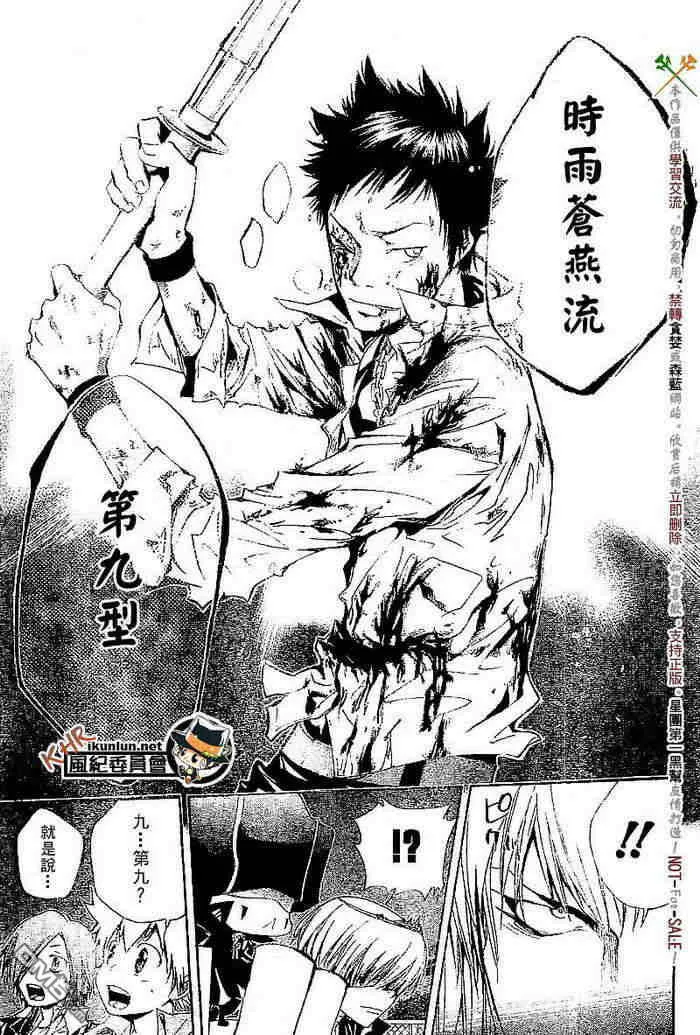 第108-116话  第76页