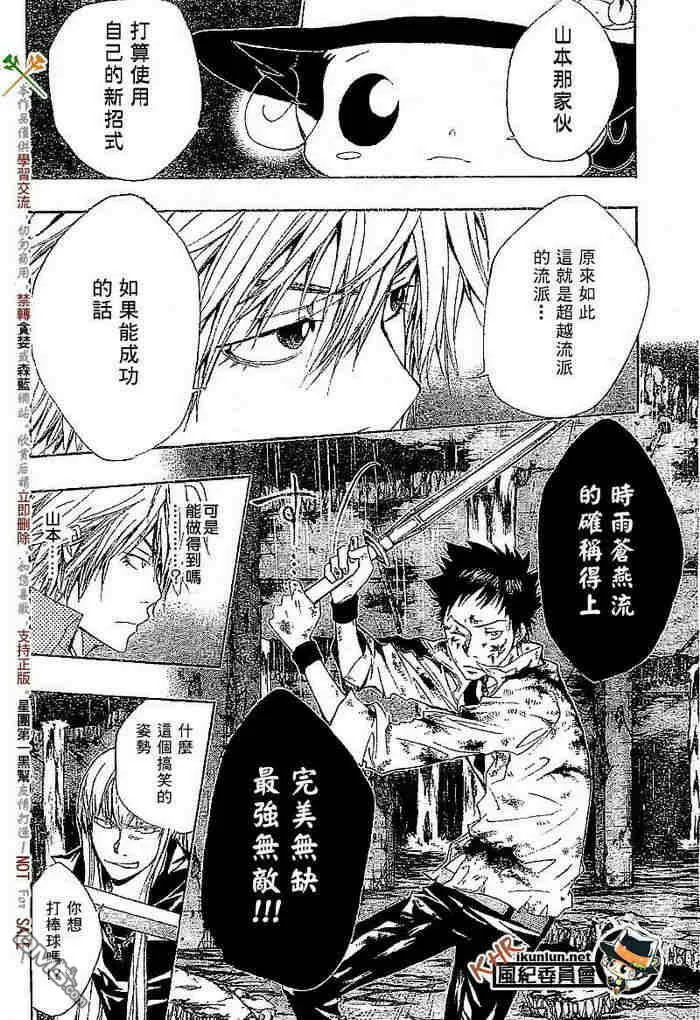 第108-116话  第77页