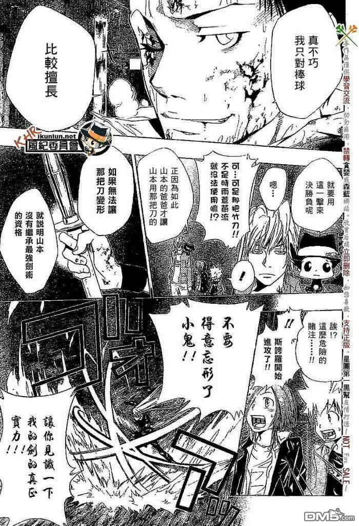 第108-116话  第78页