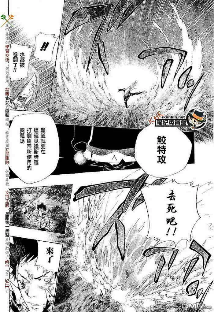 第108-116话  第79页