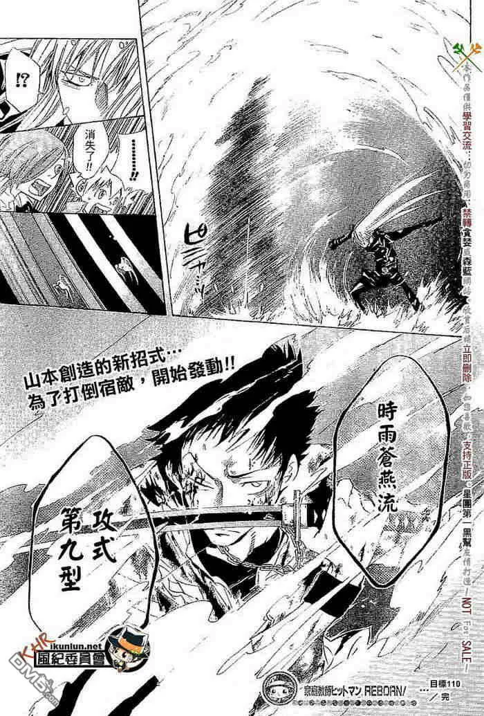 第108-116话  第80页