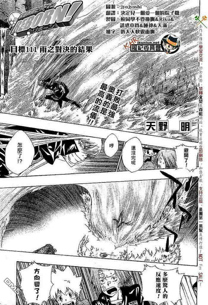 第108-116话  第84页